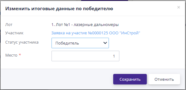 Specifying the place and status of the participant manually