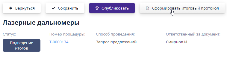 Formation of the final protocol