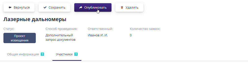 Publication of additional request for documents