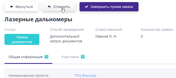 Cancellation of the announced additional request for documents