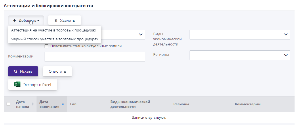 Attestations for participation and blocking