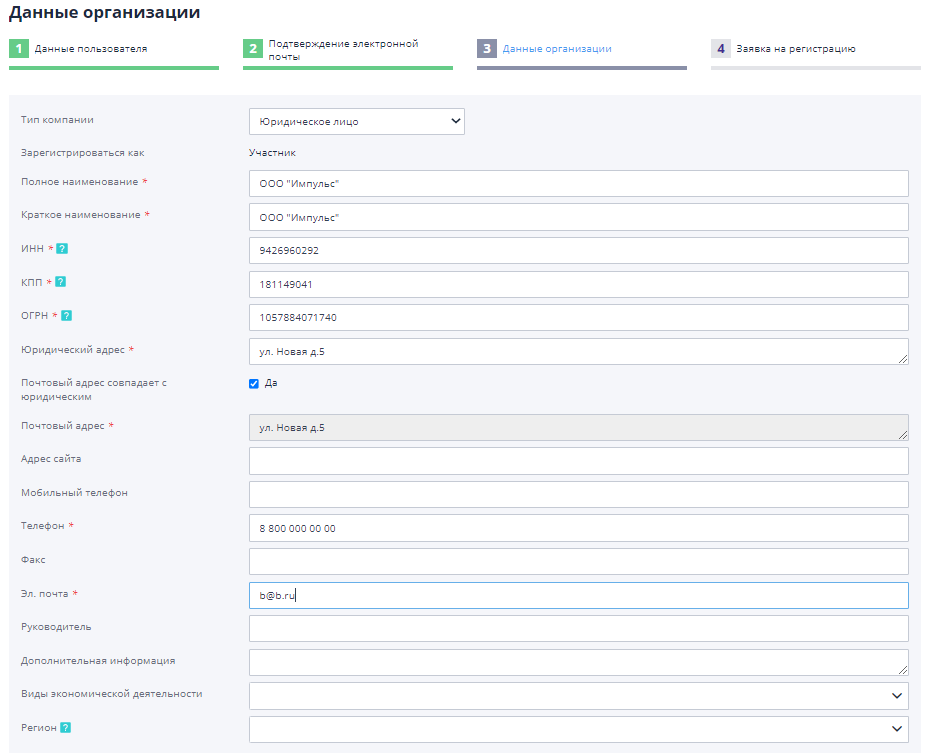 Entry of organization data