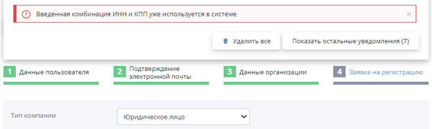 Entering existing organizational data in the system