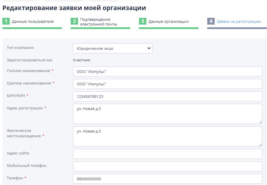 Return to filling out the registration application