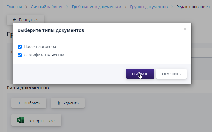 Selecting documents to add to a group