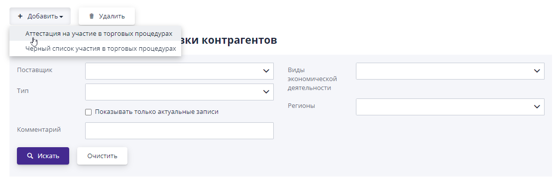 Adding an Attestation