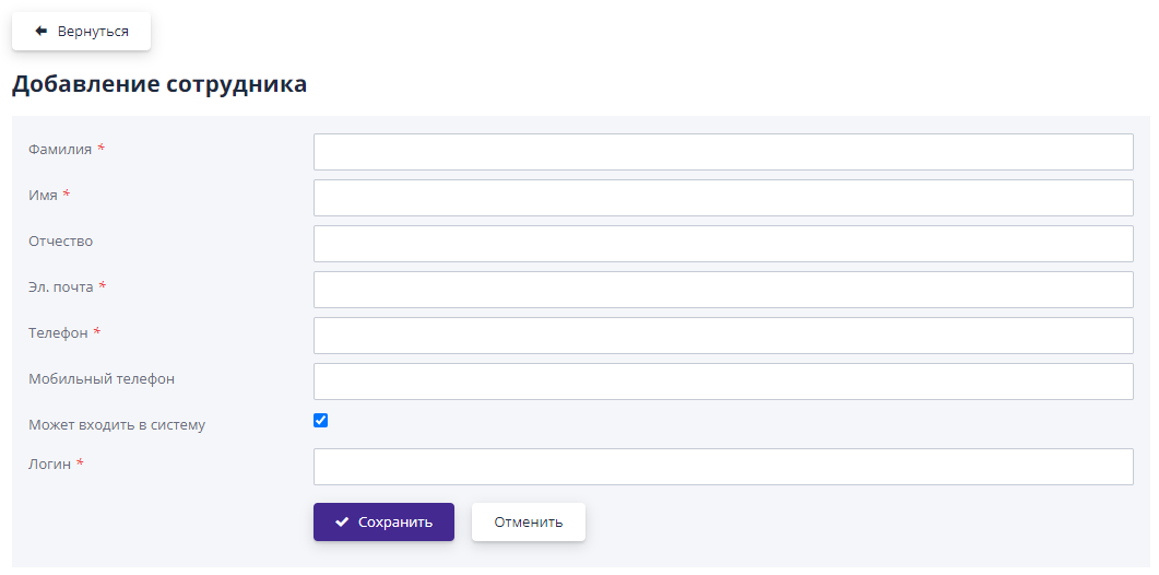 Adding a new employee to the company