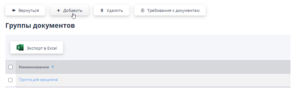 Adding a new document group