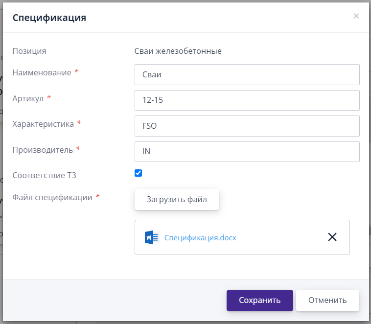 Adding a Specification