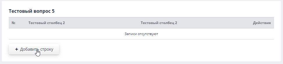 Adding a Row to a Table