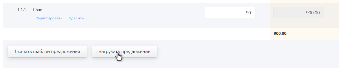 Download quotation template