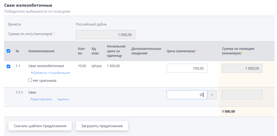 Filling in additional fields after adding a specification