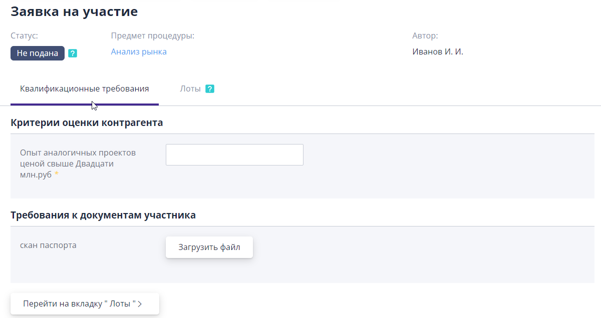 Filling out the qualification requirements when creating an application for participation