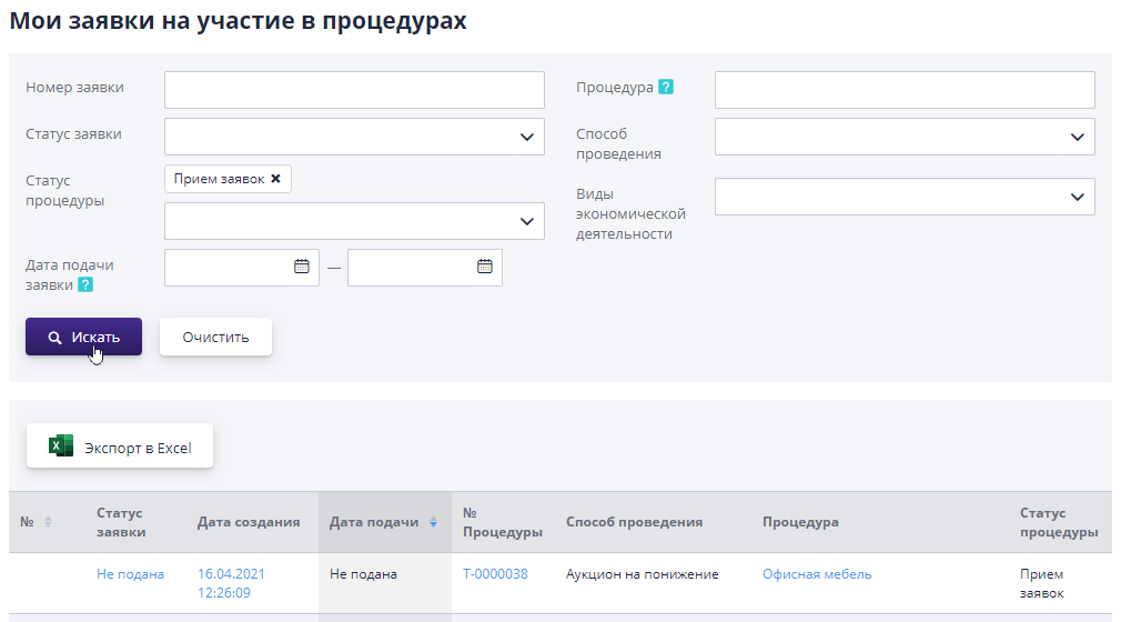 Applications for participation in tenders