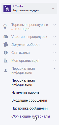 Educational materials