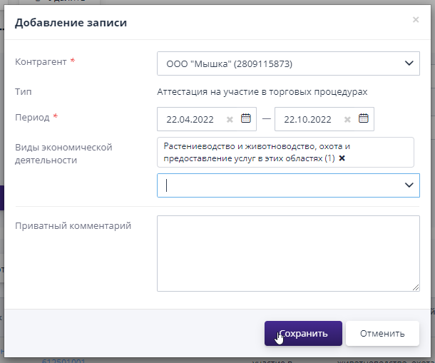 Add Attestation Window