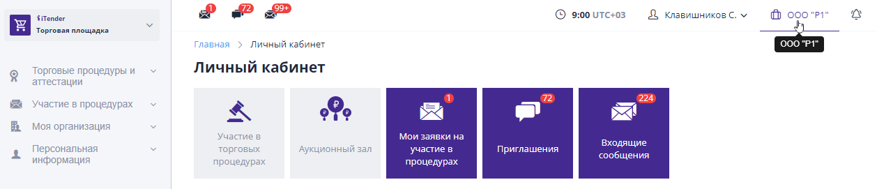 Go to My organization page