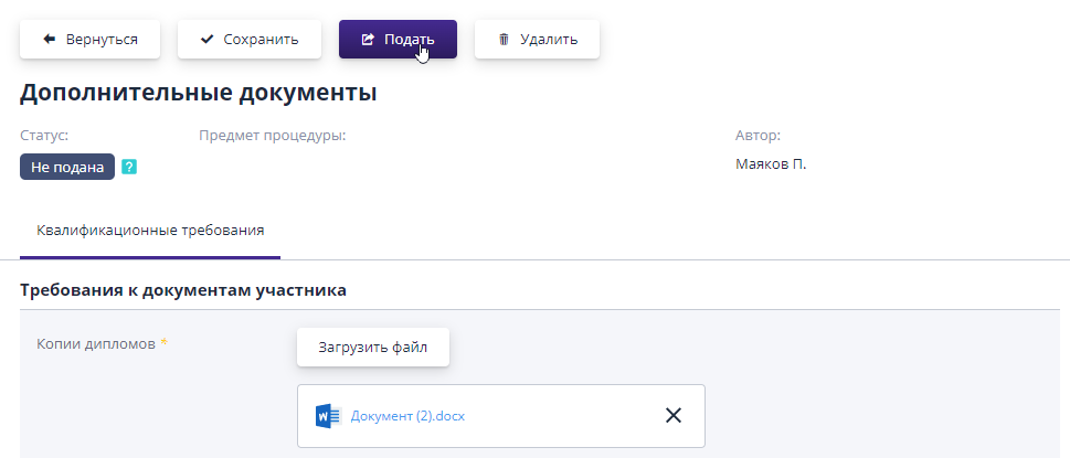 Submitting an additional set of documents