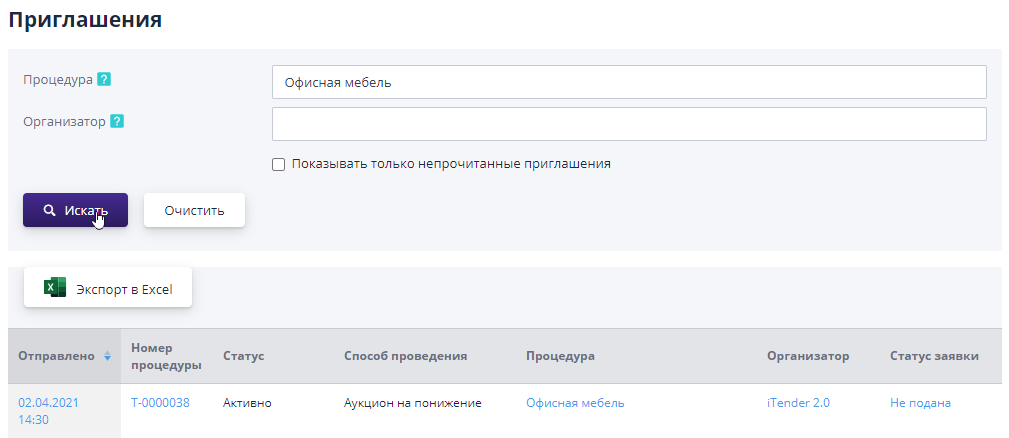 Invitations to tender