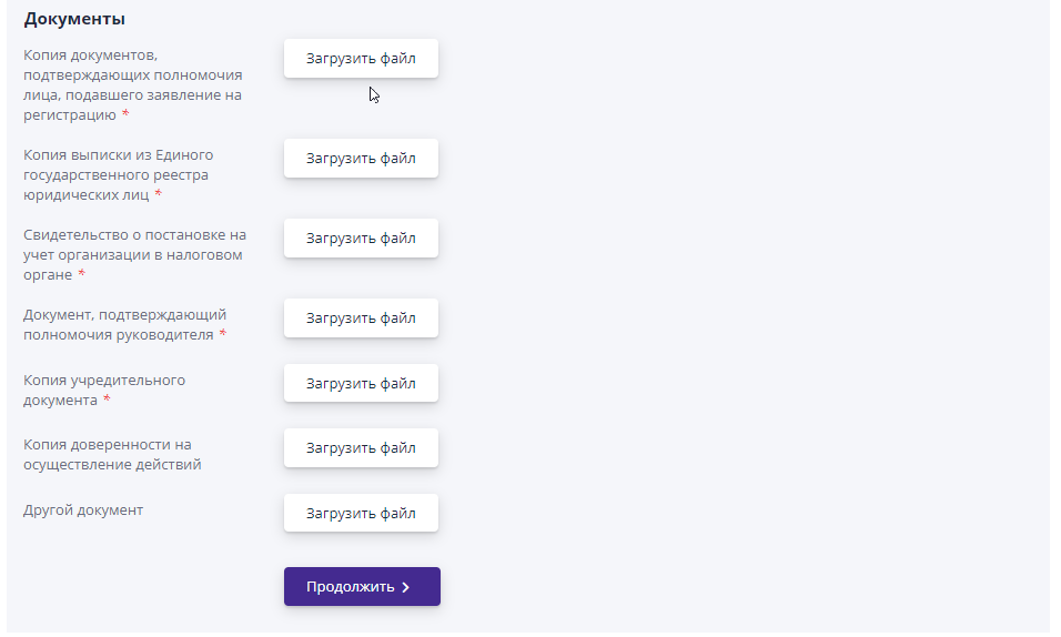 Attaching documents during registration