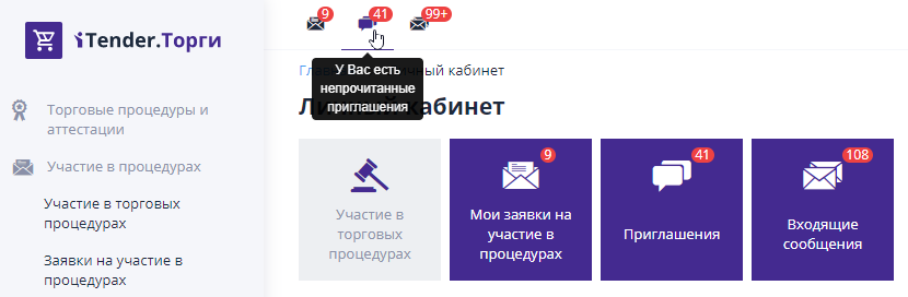 Section "Invitations"