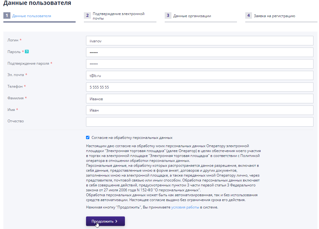 Registration - User data