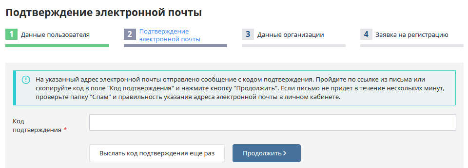 Registration - email confirmation