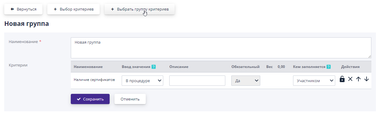 Editing the composition of a criteria group
