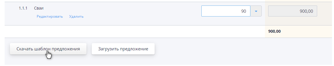 Download commercial proposal template