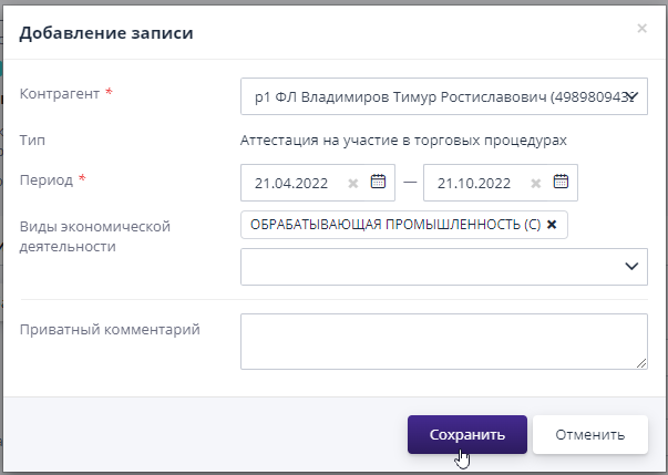 Creating a Member Attestation