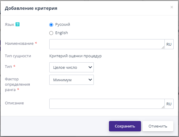 Creating a new criterion