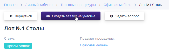 Create an application for participation