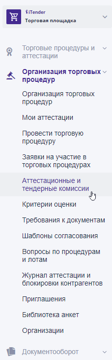 Link “Certification and tender commissions”