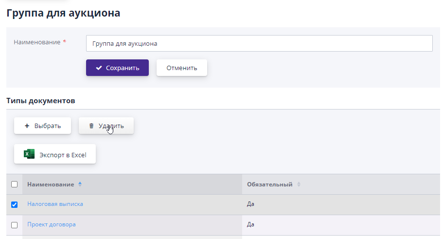 Removing a document from a group